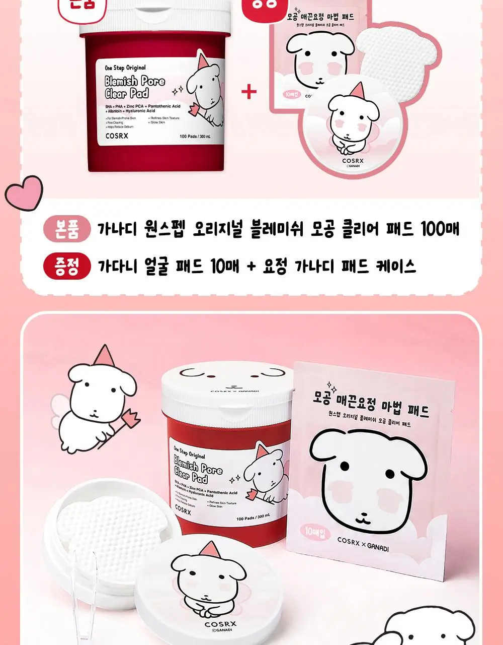 [7월 올영픽/가나디 콜라보] 코스알엑스 원스텝 오리지널 패드 4종 택 1 상세페이지 8